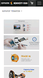 Mobile Screenshot of ispark.info